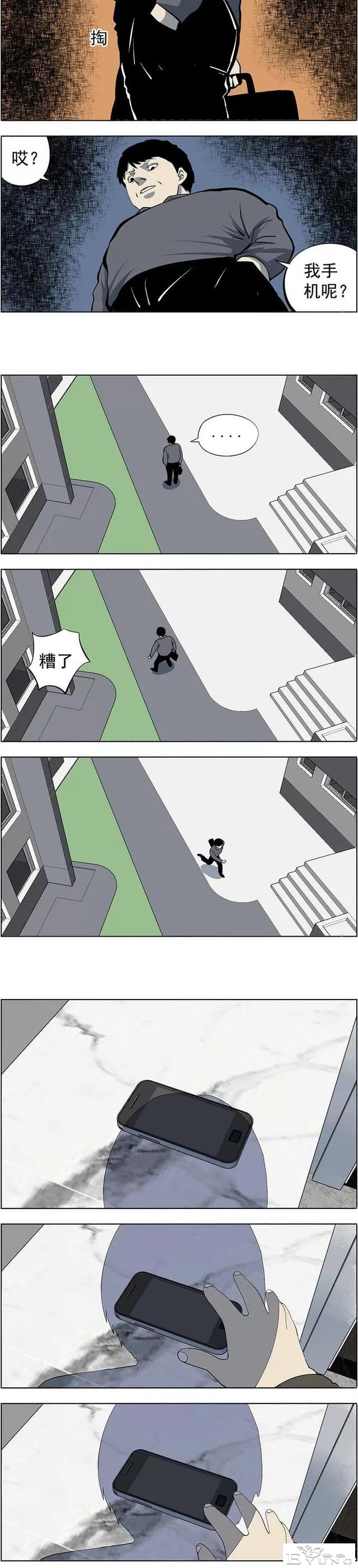 时刻软禁着妻子的诡异男人（漫画）-15.jpg