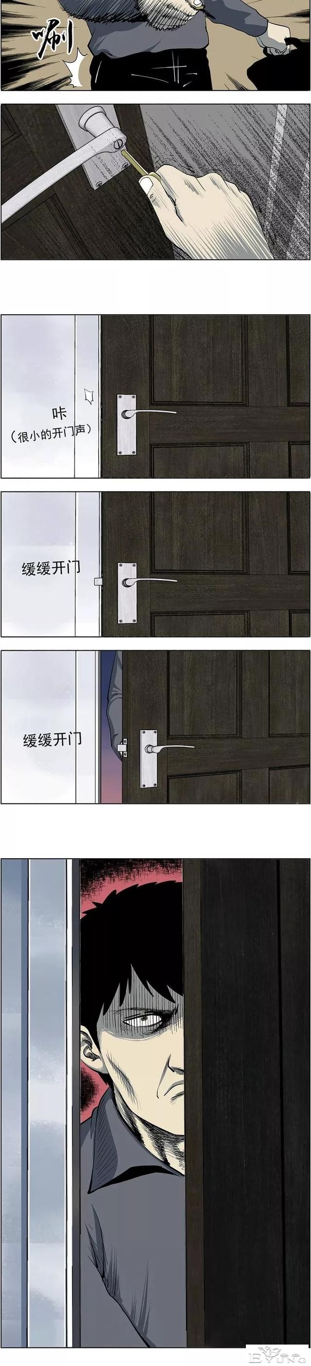 时刻软禁着妻子的诡异男人（漫画）-17.jpg