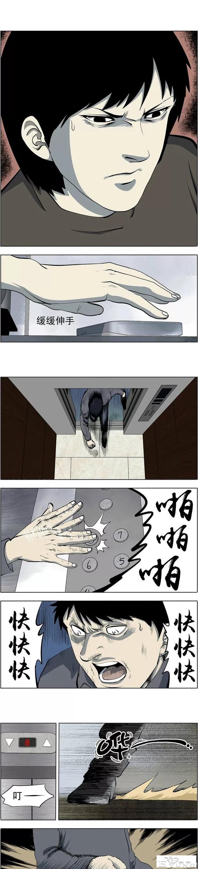 时刻软禁着妻子的诡异男人（漫画）-16.jpg