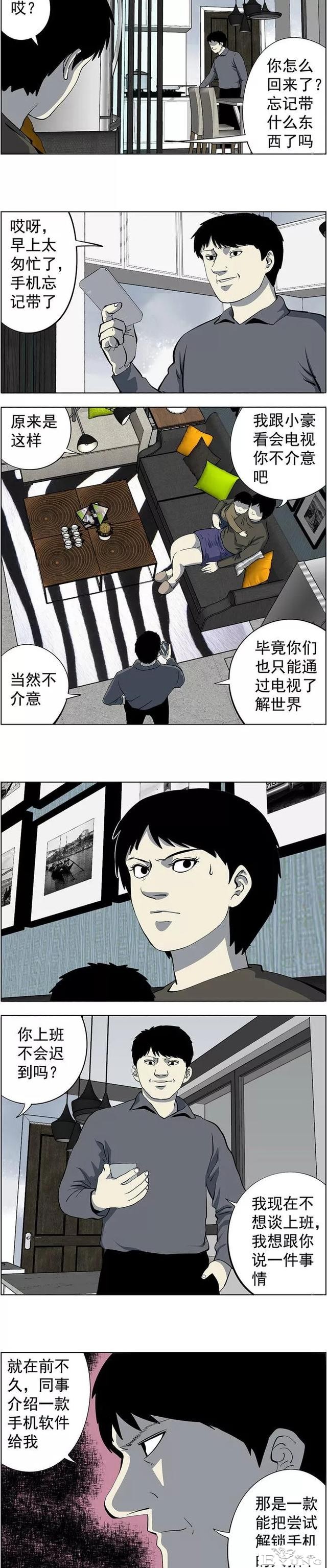 时刻软禁着妻子的诡异男人（漫画）-19.jpg
