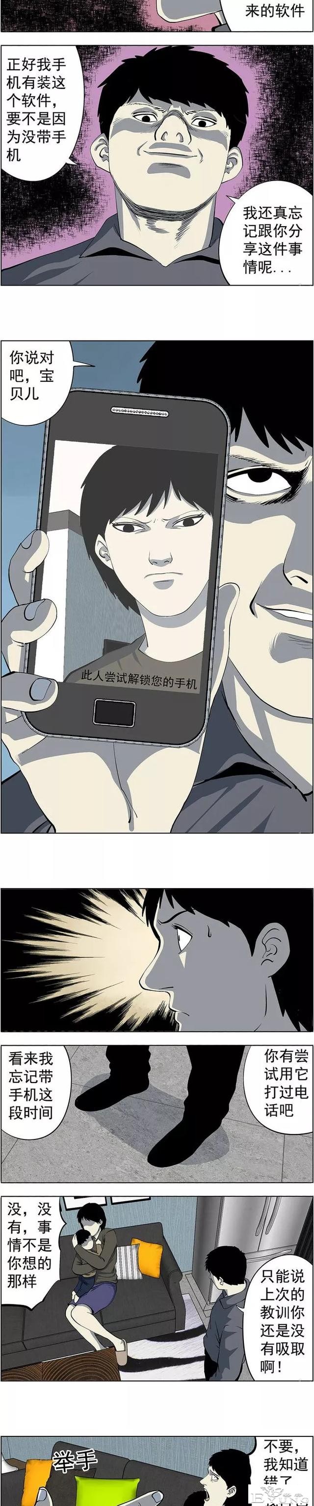 时刻软禁着妻子的诡异男人（漫画）-20.jpg