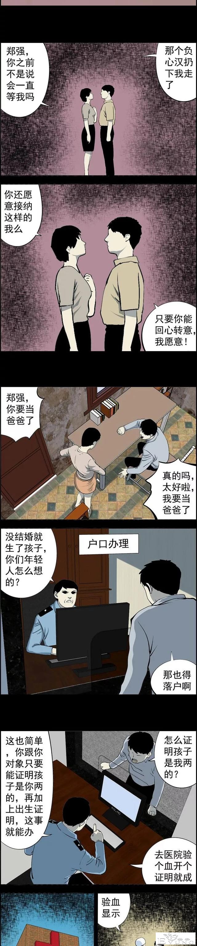 时刻软禁着妻子的诡异男人（漫画）-22.jpg