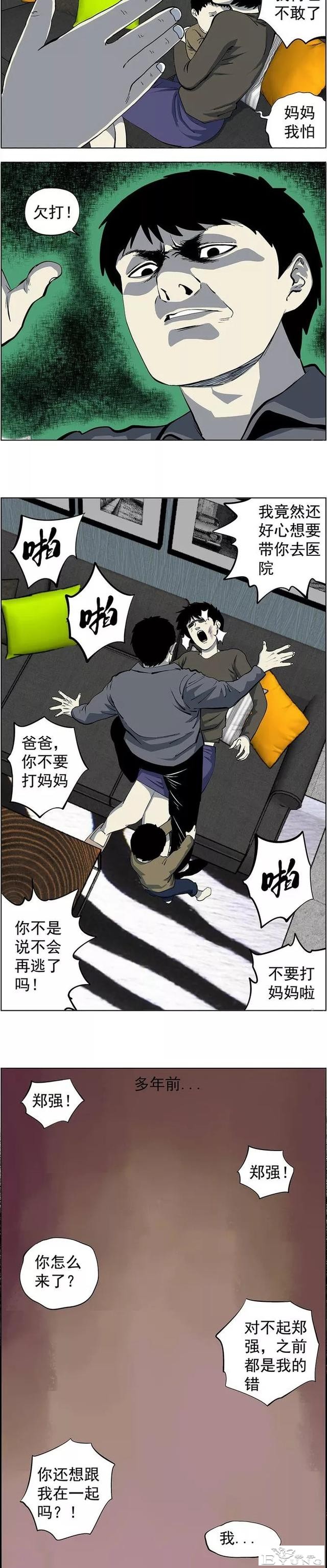 时刻软禁着妻子的诡异男人（漫画）-21.jpg