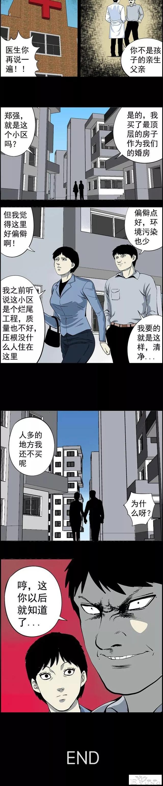 时刻软禁着妻子的诡异男人（漫画）-23.jpg
