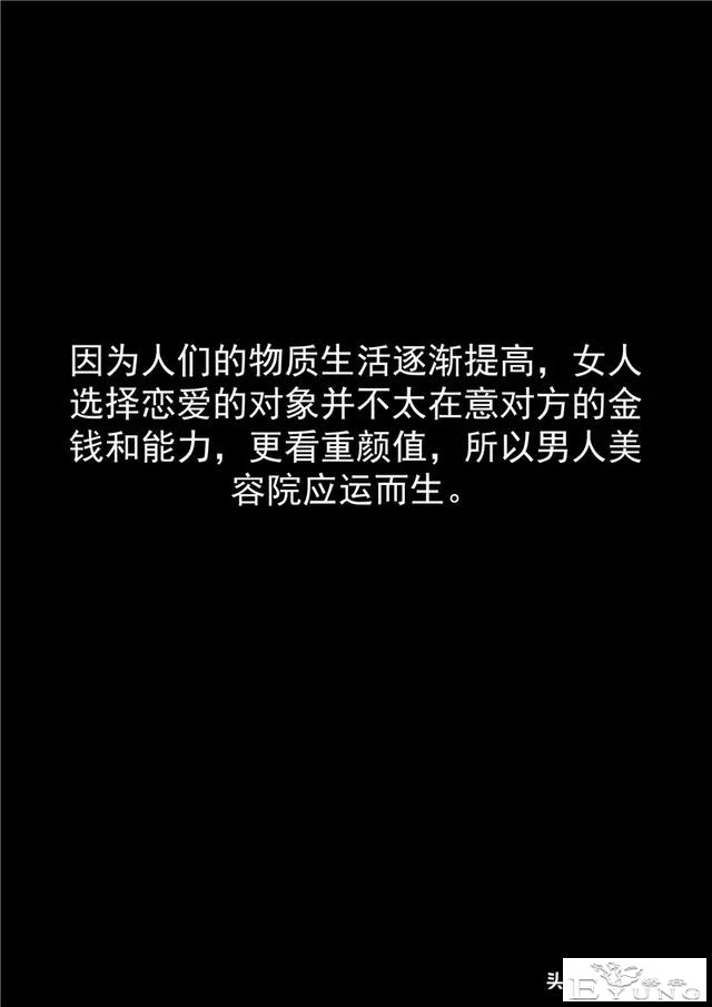 漫画故事：男子美容院-1.jpg
