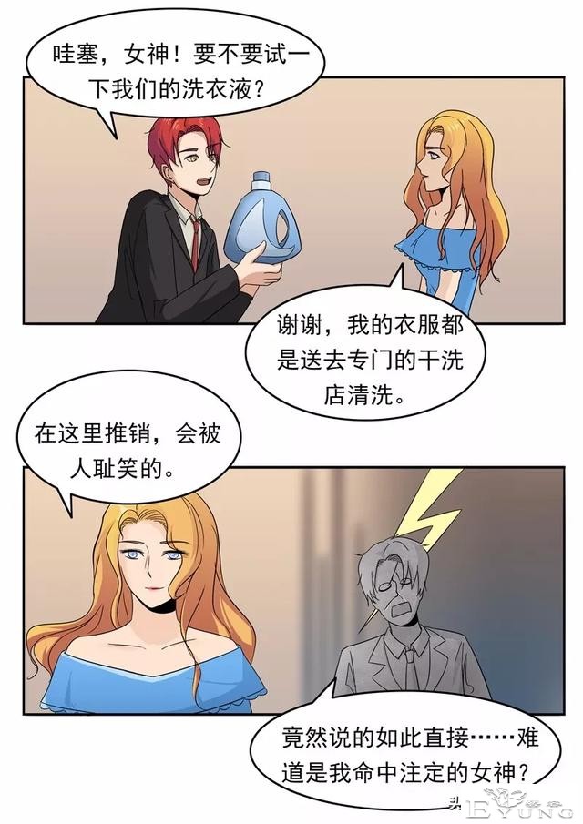 漫画故事：男子美容院-5.jpg