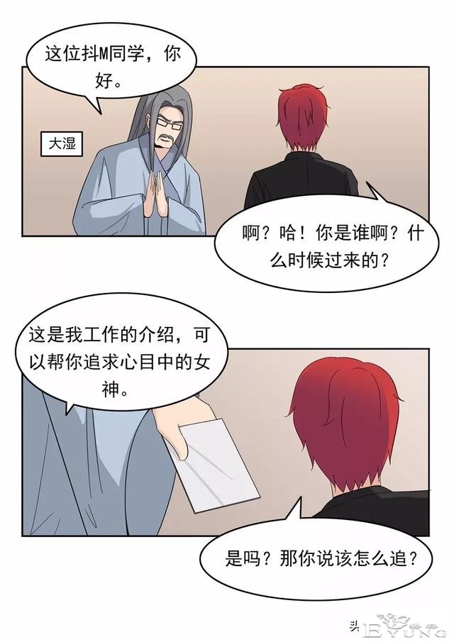 漫画故事：男子美容院-6.jpg
