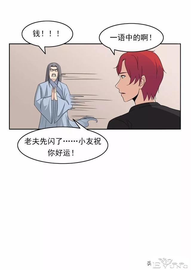 漫画故事：男子美容院-7.jpg