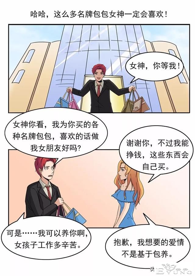 漫画故事：男子美容院-10.jpg