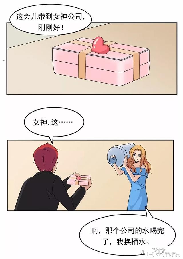 漫画故事：男子美容院-12.jpg