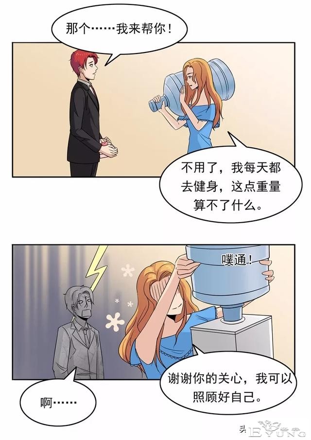 漫画故事：男子美容院-13.jpg