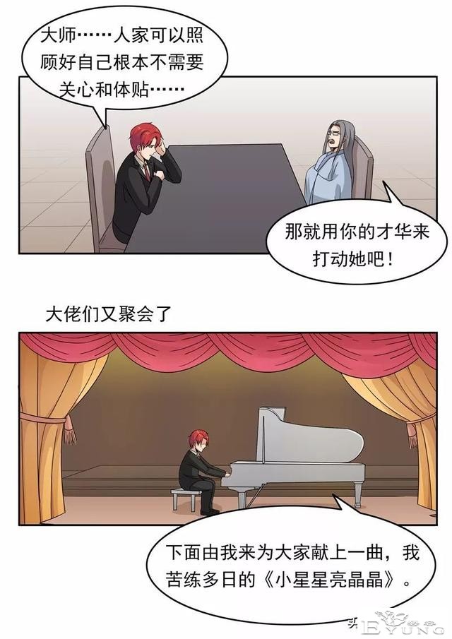 漫画故事：男子美容院-14.jpg