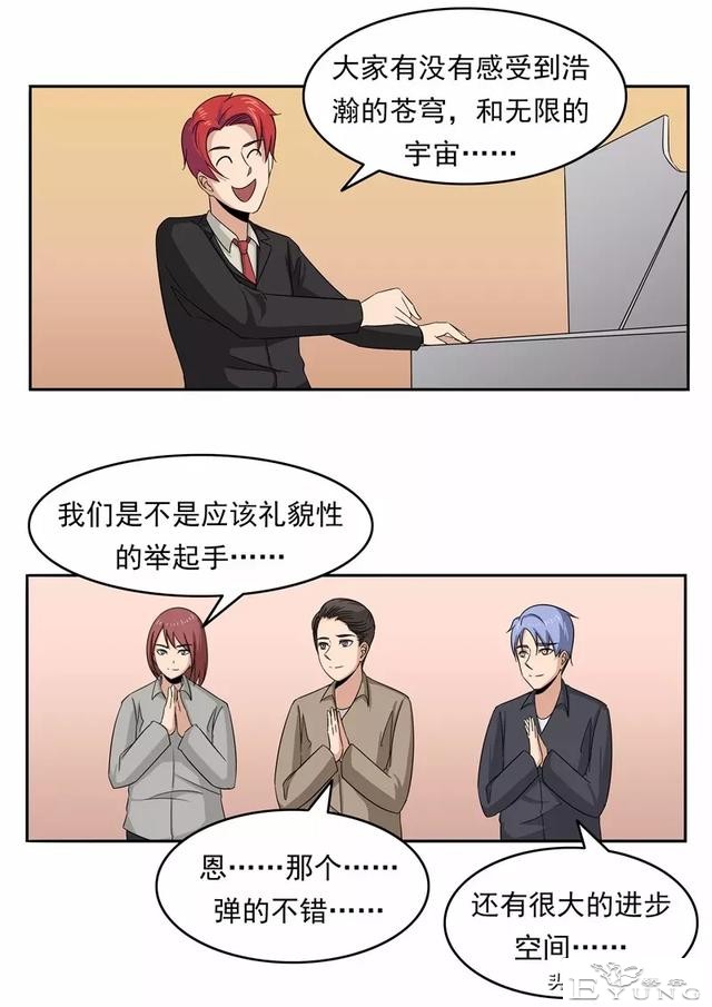 漫画故事：男子美容院-15.jpg