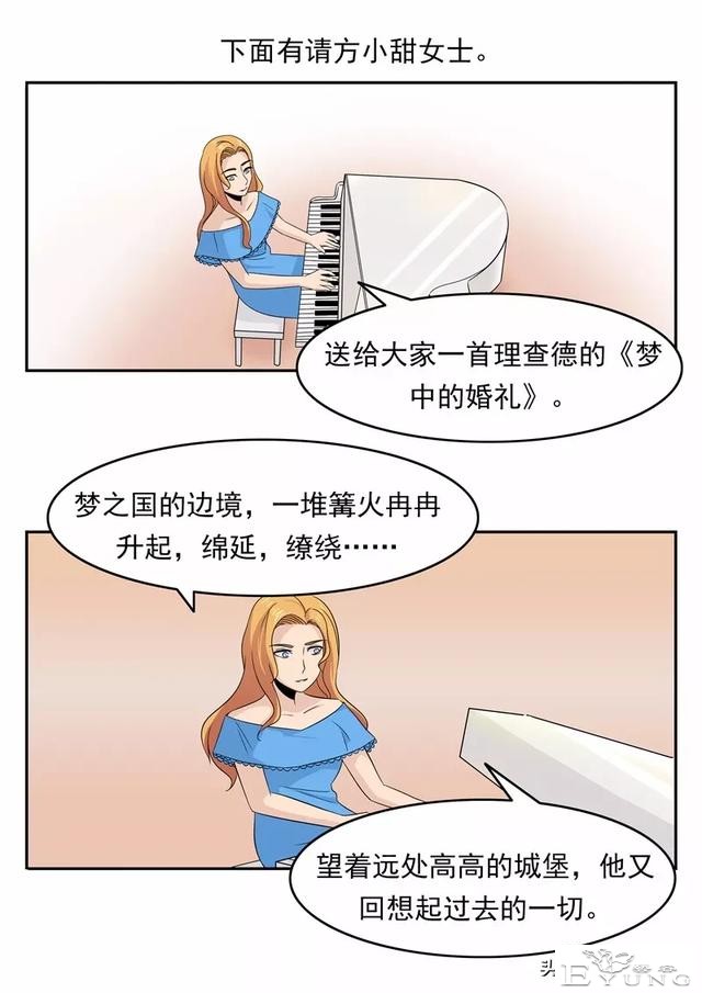 漫画故事：男子美容院-16.jpg
