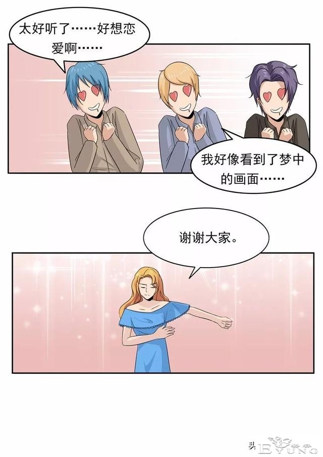 漫画故事：男子美容院-17.jpg