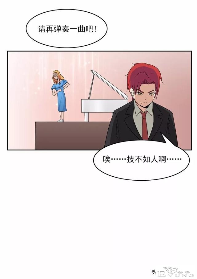 漫画故事：男子美容院-18.jpg