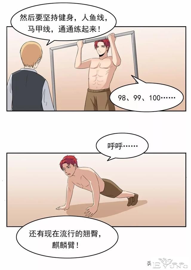 漫画故事：男子美容院-21.jpg