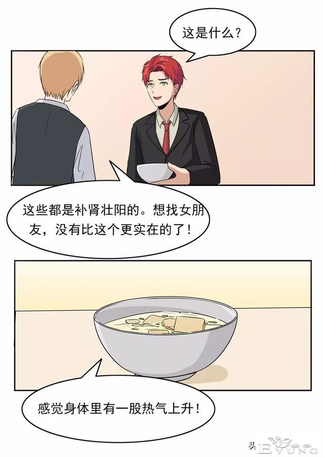 漫画故事：男子美容院-23.jpg