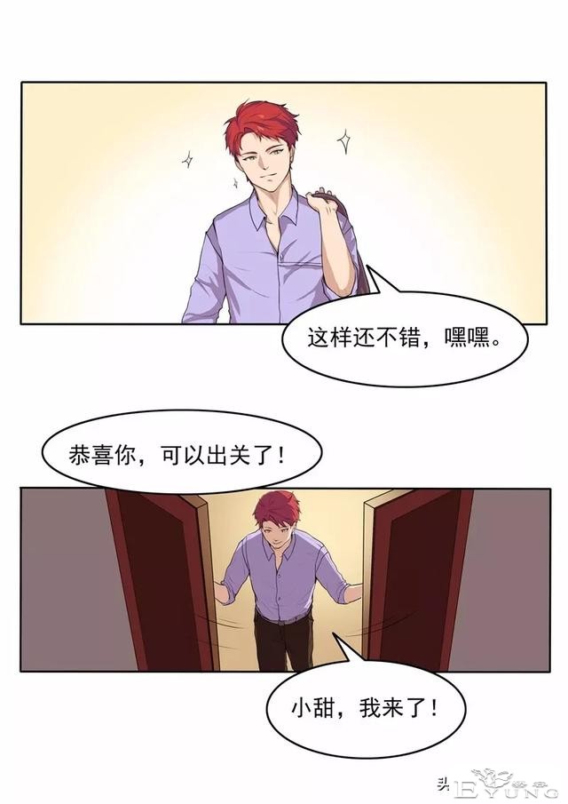 漫画故事：男子美容院-25.jpg
