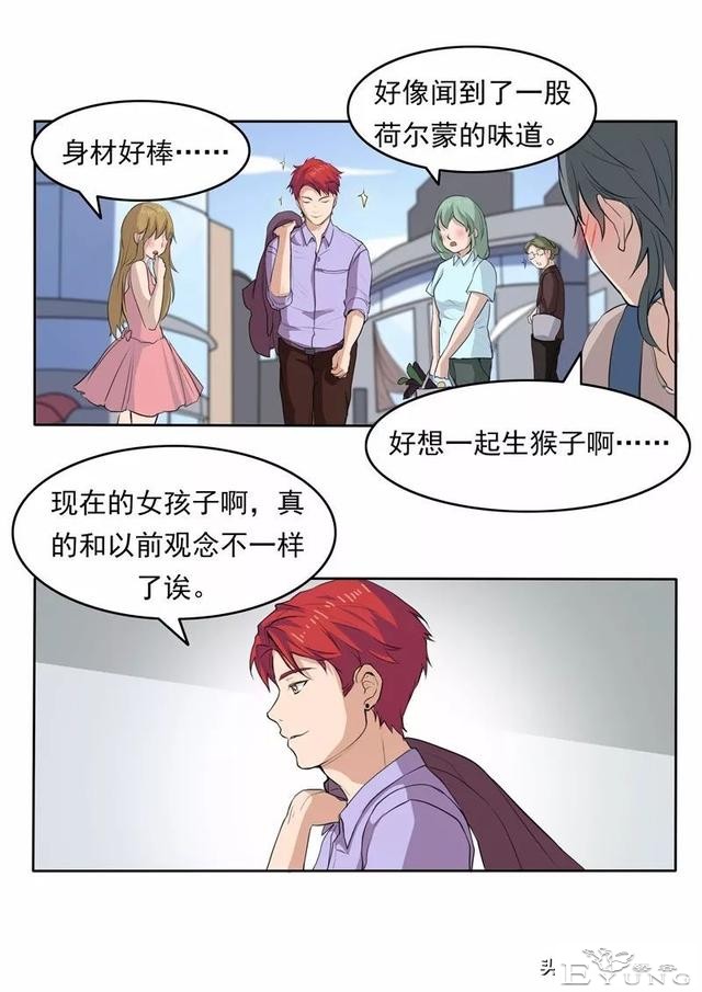 漫画故事：男子美容院-27.jpg