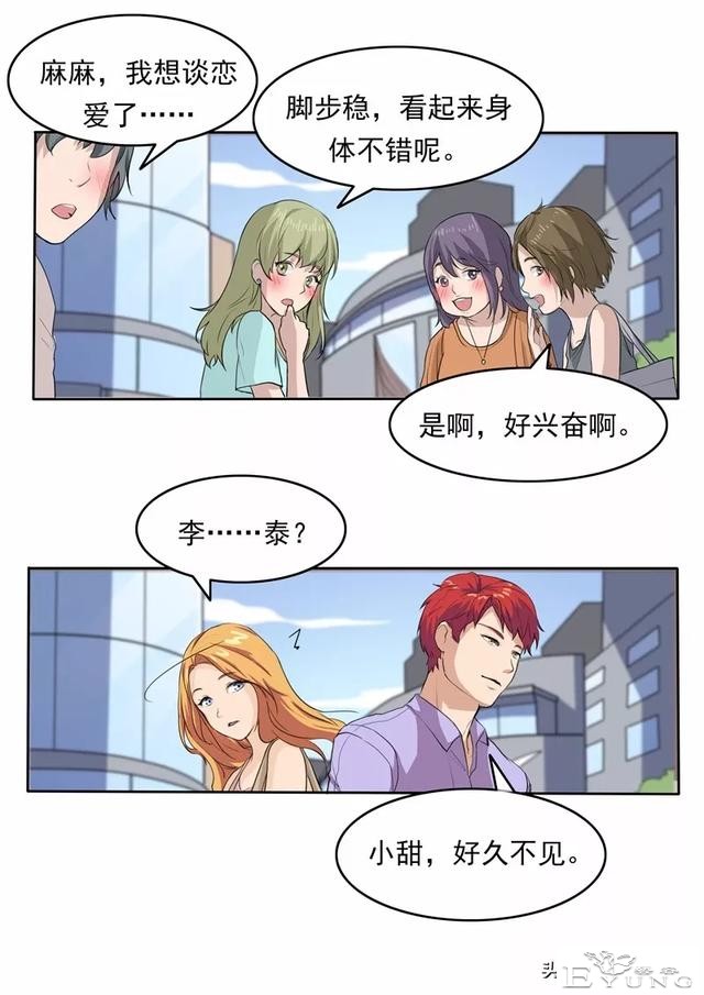 漫画故事：男子美容院-28.jpg