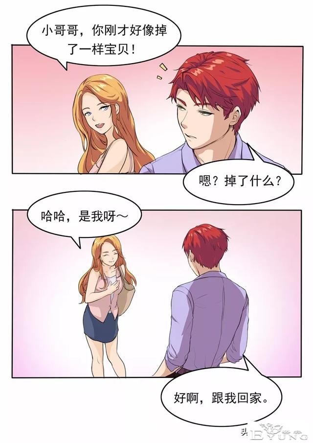 漫画故事：男子美容院-29.jpg