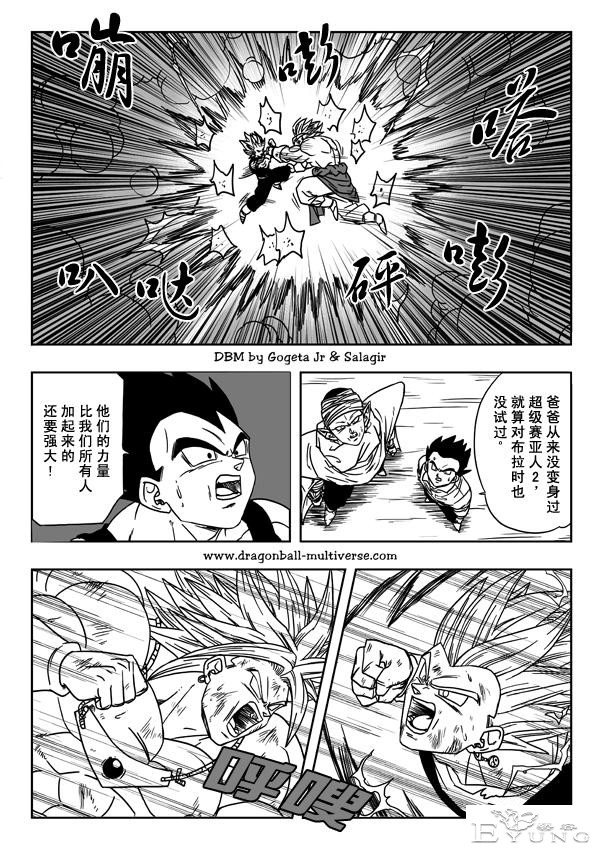 七龙珠 超次元乱战篇，中文第09话 传说中的超级赛亚人强力惊人-23.jpg