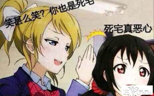 我爱动漫，我是死宅，但我是个好人，我不恶心-1.jpg