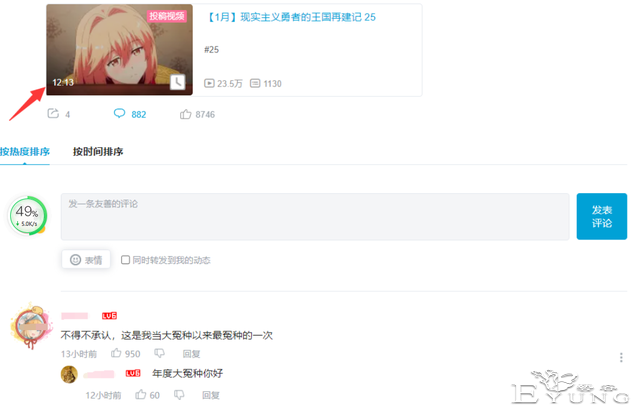 这部日本动漫也算是创纪录了，原版20多分钟，大陆正版12分钟-1.jpg