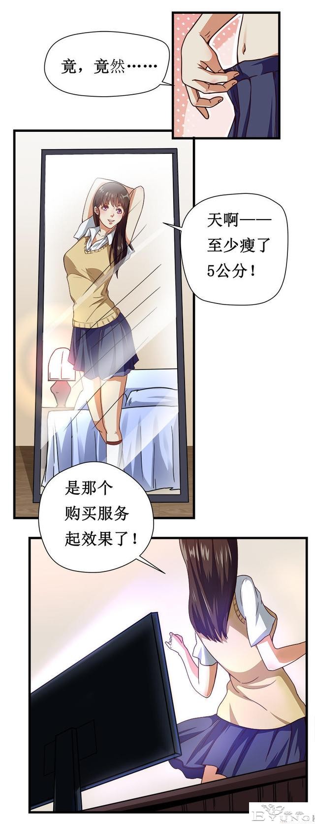 脑洞翻车漫画，神奇网站-29.jpg
