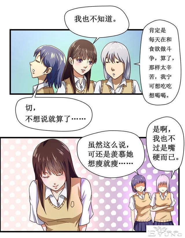 脑洞翻车漫画，神奇网站-32.jpg