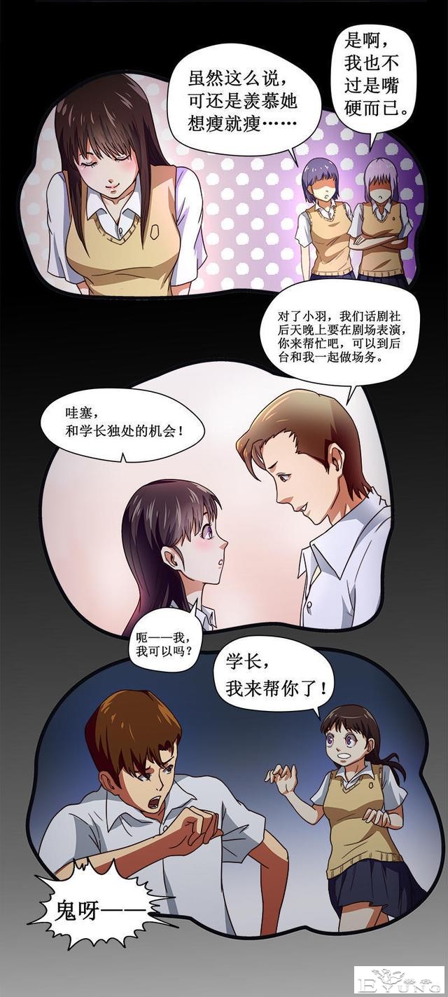 脑洞翻车漫画，神奇网站-45.jpg