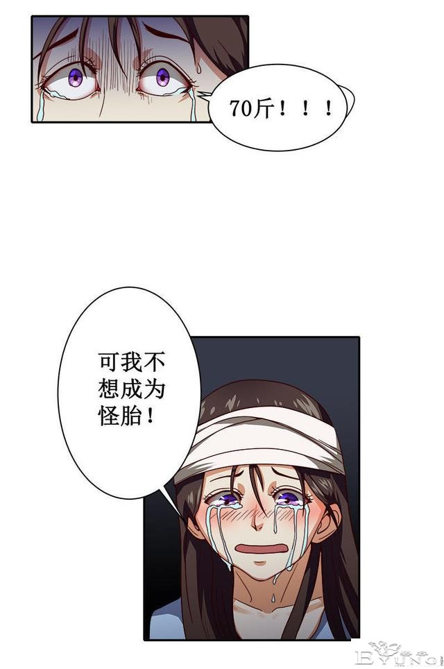 脑洞翻车漫画，神奇网站-66.jpg
