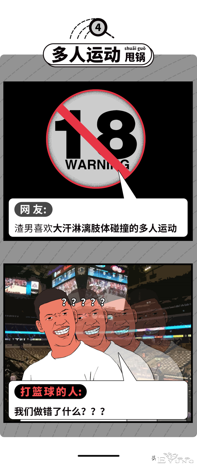 我只是犯了全天下男人都会犯的错啊（漫画）-4.jpg