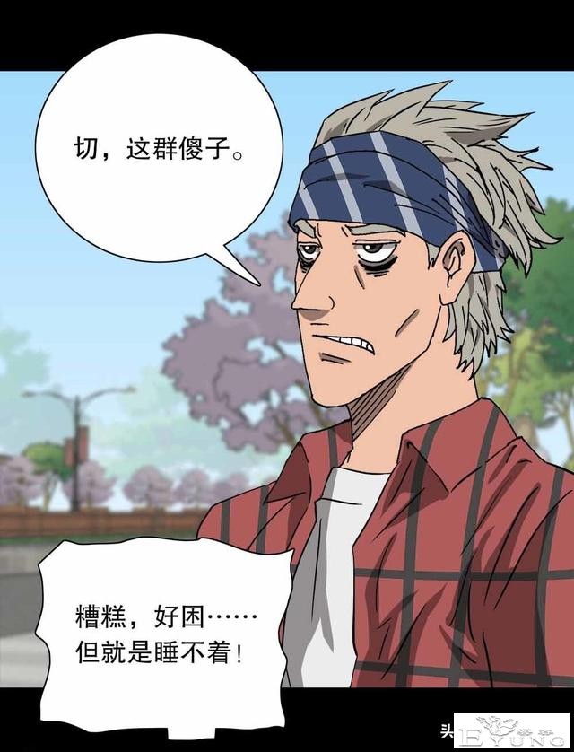 漫画《困意》你有睡不觉的时候吗？-3.jpg