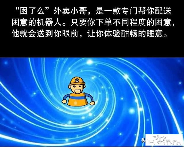 漫画《困意》你有睡不觉的时候吗？-10.jpg
