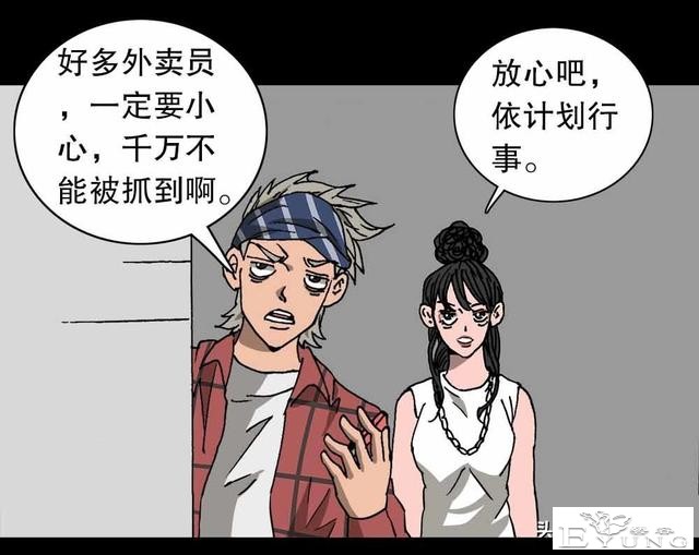 漫画《困意》你有睡不觉的时候吗？-27.jpg