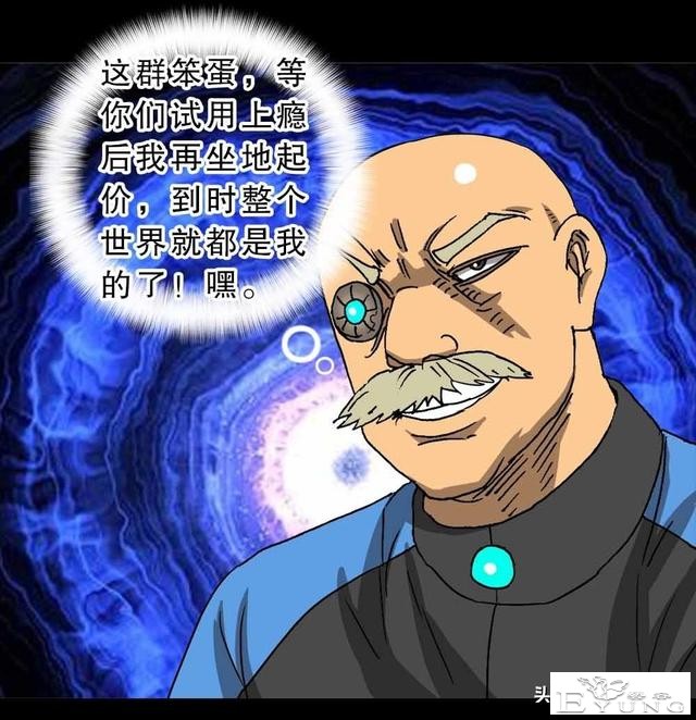 漫画《困意》你有睡不觉的时候吗？-80.jpg