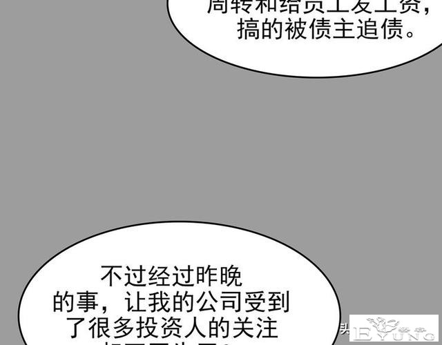 精品翻车长篇漫画《午夜惊魂》-16.jpg