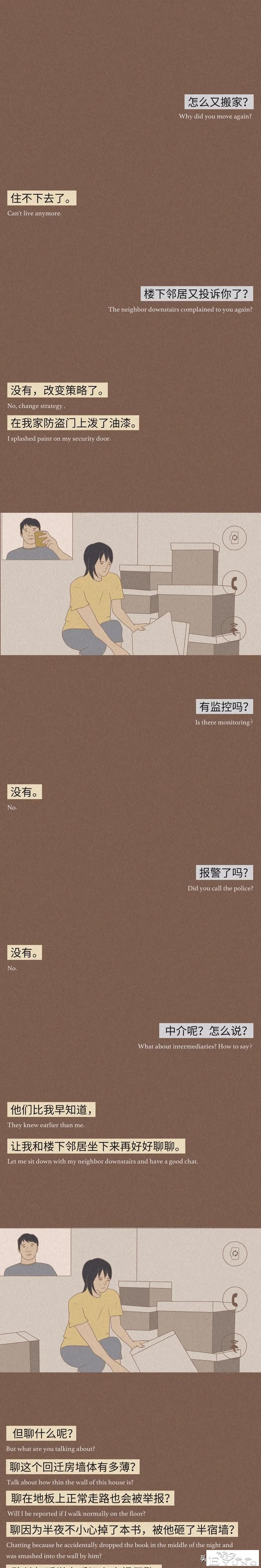 从合租到整租，北漂女孩要经历多少套房子？（漫画）-1.jpg