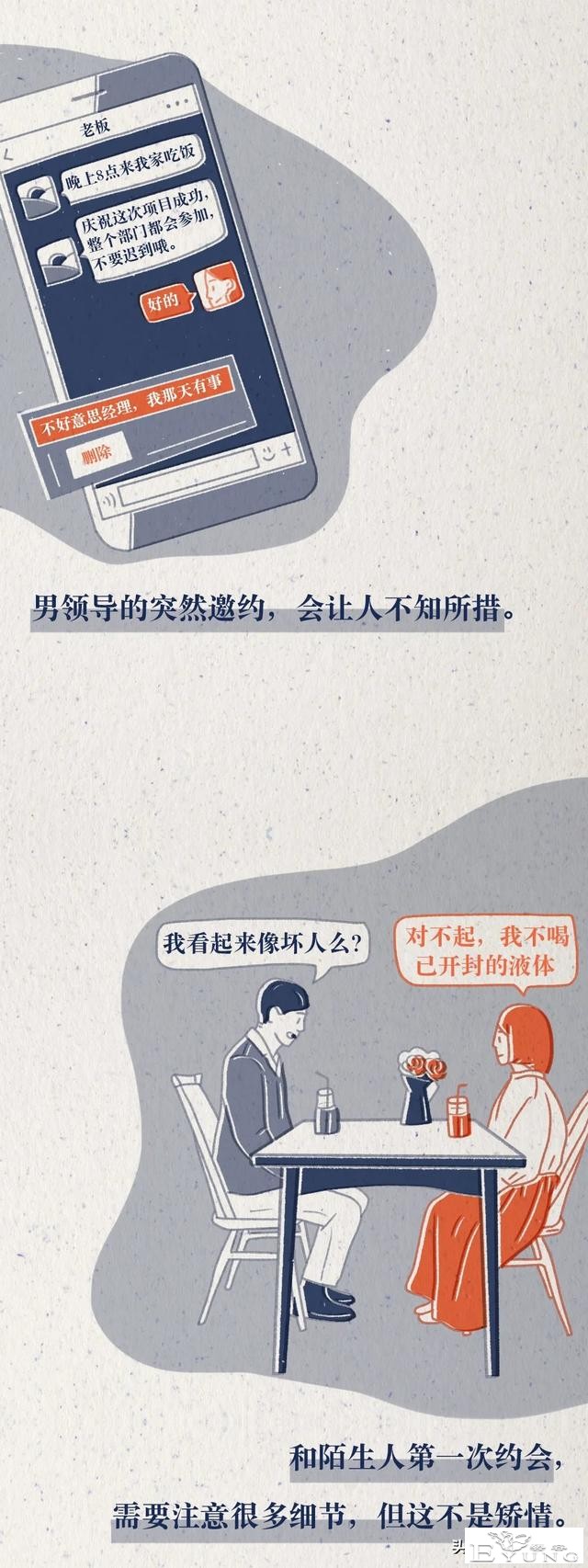 你可能不懂女孩子的小心翼翼，不过男孩女孩都进来看看吧（漫画）-6.jpg