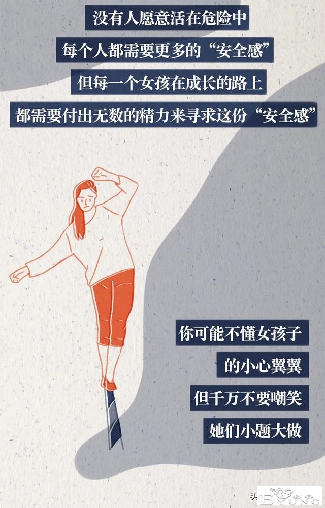 你可能不懂女孩子的小心翼翼，不过男孩女孩都进来看看吧（漫画）-11.jpg