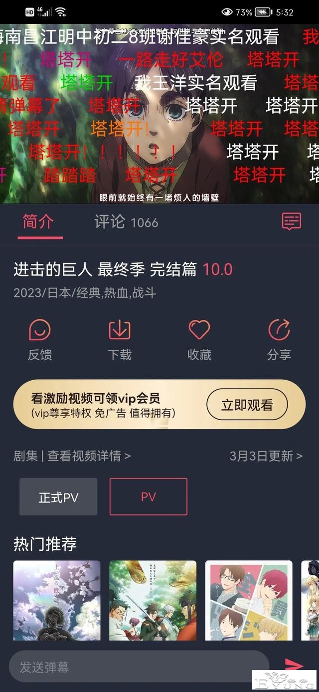 最新解锁纯净版樱花动漫！追番必备！！-2.jpg