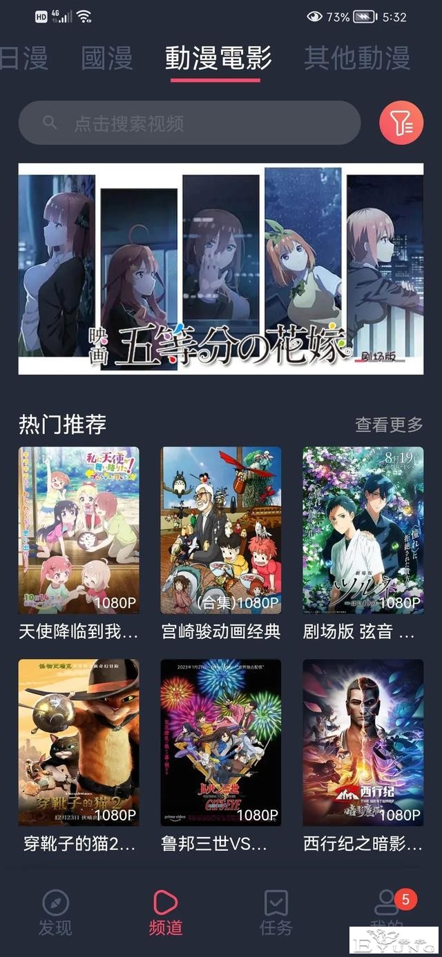 最新解锁纯净版樱花动漫！追番必备！！-3.jpg