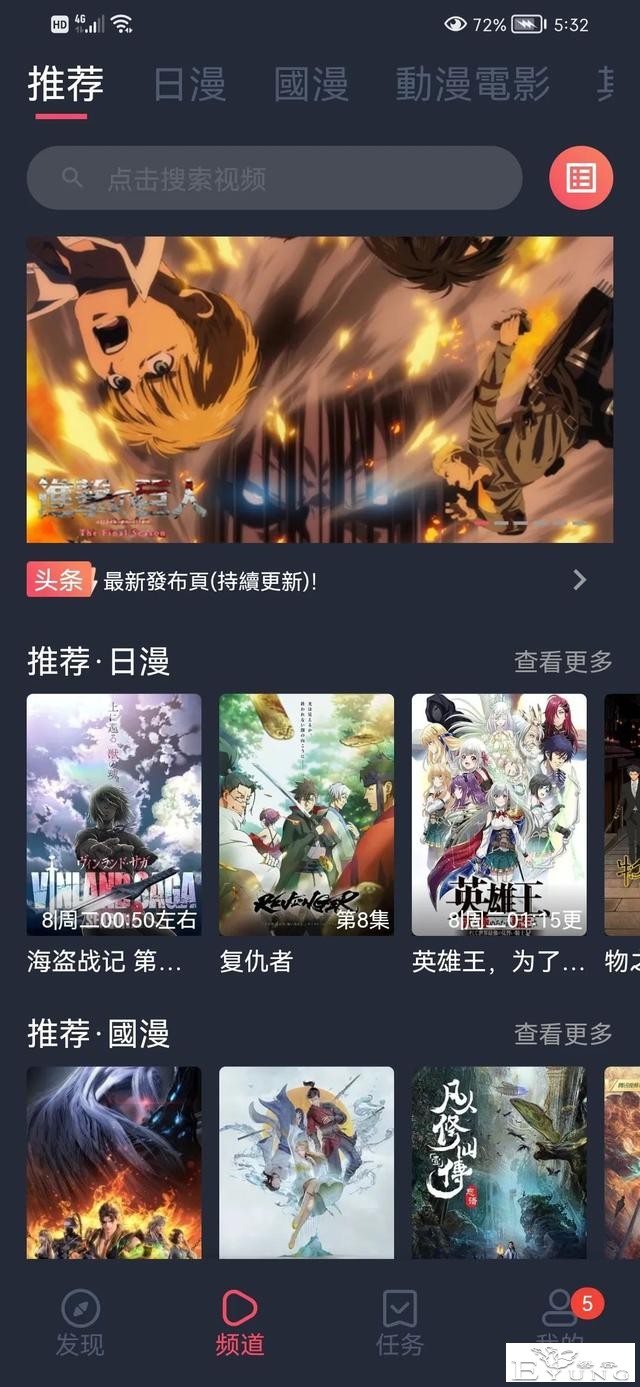 最新解锁纯净版樱花动漫！追番必备！！-1.jpg