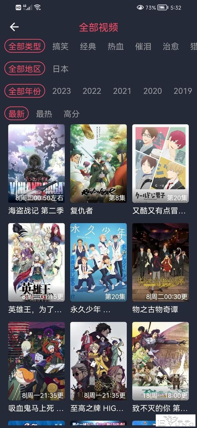 最新解锁纯净版樱花动漫！追番必备！！-4.jpg