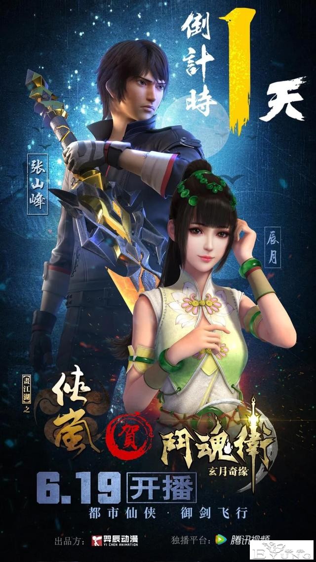 巨荐60部时长20分钟左右的高分冷门国产动漫之40-50部-8.jpg