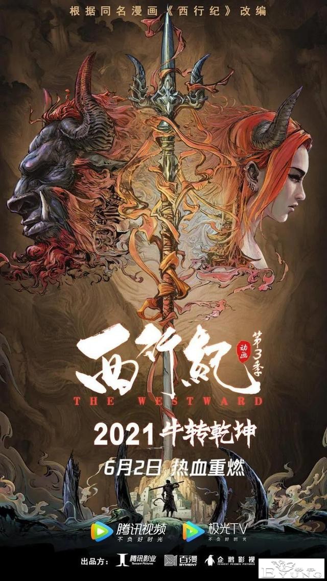 巨荐60部每集时长20分钟左右的超长超好看的国产动漫之21—30部-2.jpg