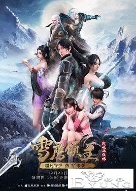 巨荐60部每集时长20分钟左右的超长超好看的国产动漫之1—10部-3.jpg