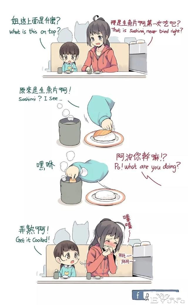 妹妹是大笨蛋系列漫画，这个系列的漫画我很喜欢-2.jpg